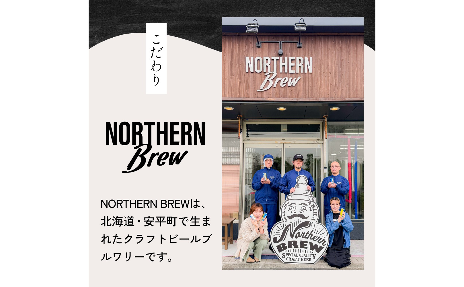 クラフトビール NORTHERN BREW ＜ TAP1(ABIRA OATS HAZY) ＞ 24本 250ml 北海道 安平町 ビール 地ビール 缶ビール 人気 定番 ギフト