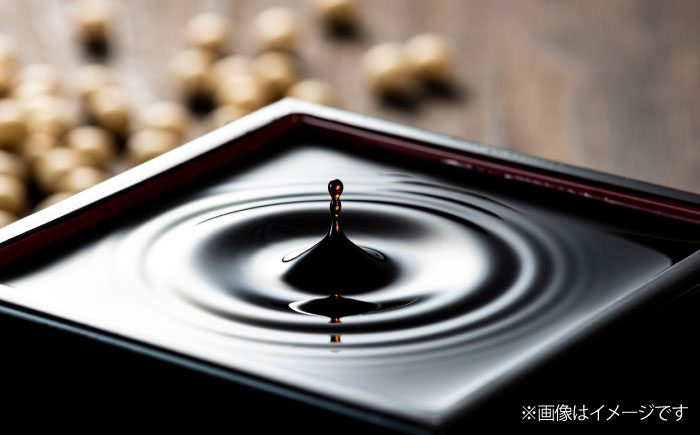 【3年熟成】生揚げ醤油150ml 1本 さい仕込み 調味料 高級 醤油 しょうゆ お醤油 魚 刺身 ステーキ お歳暮 島根県雲南市/有限会社紅梅しょうゆ [AICV013]