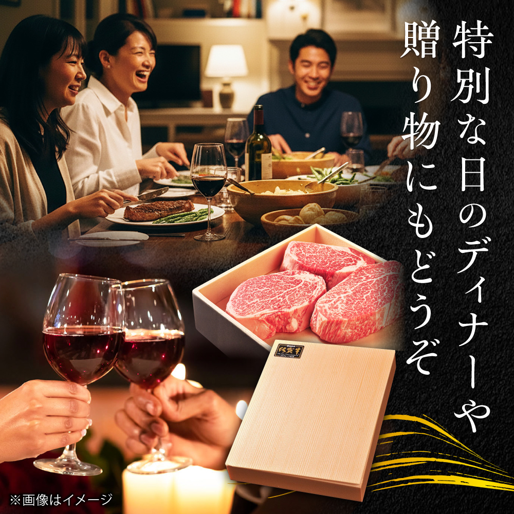 【全5回定期便/2ヵ月に1回 隔月にお届け】佐賀牛贅沢シャトーブリアン・ヒレステーキ計600g総計3kg 吉野ヶ里町/やま田商店 [FCH009]