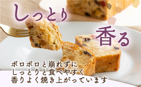 自家製パウンドケーキ ドライフルーツ １本（約15cm）
