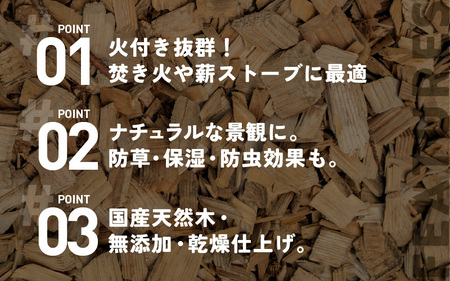 ウッドチップ 乾燥 樫の木100% 8kg 着火用 ウッドチップ 