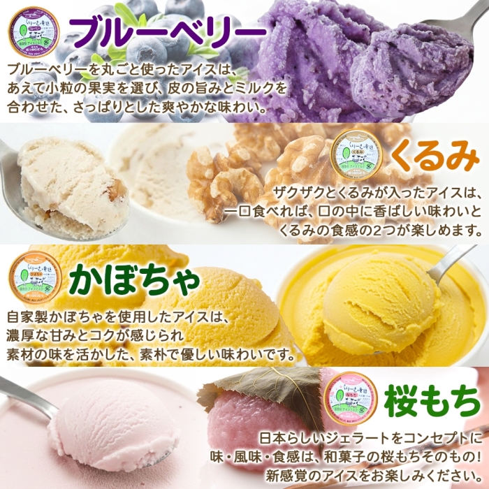 1502. 無地熨斗 くりーむ童話 アイスクリーム ジェラート 詰め合わせ 食べ比べ 8個 アイス カップアイス スイーツ 手作り 贈答用 ギフト プレゼント 熨斗 のし 名入れ不可 北海道 弟子屈町