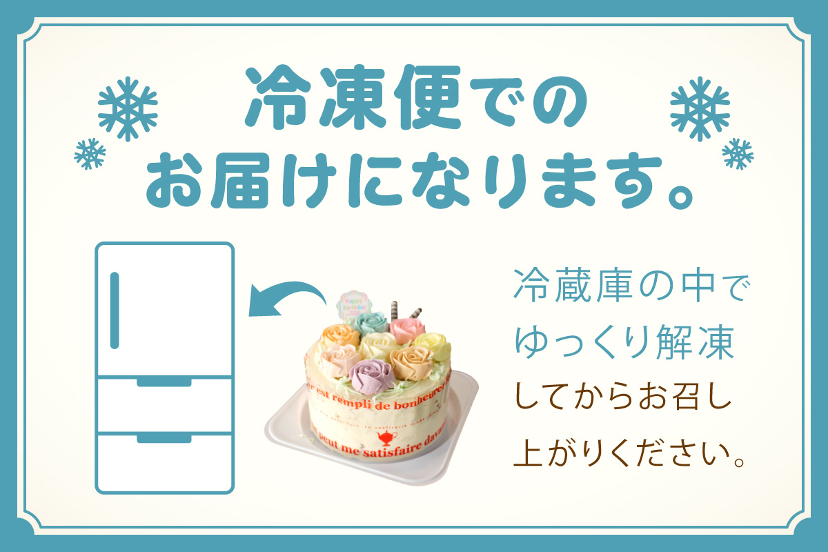 【お歳暮 内熨斗対応可能】昔懐かしいバタークリームのフラワーケーキ 12cm ケーキ スイーツ デザート 誕生日 お菓子 おやつ 紅茶 コーヒー ティータイム 常滑産 卵 手作り プレゼント ギフト 