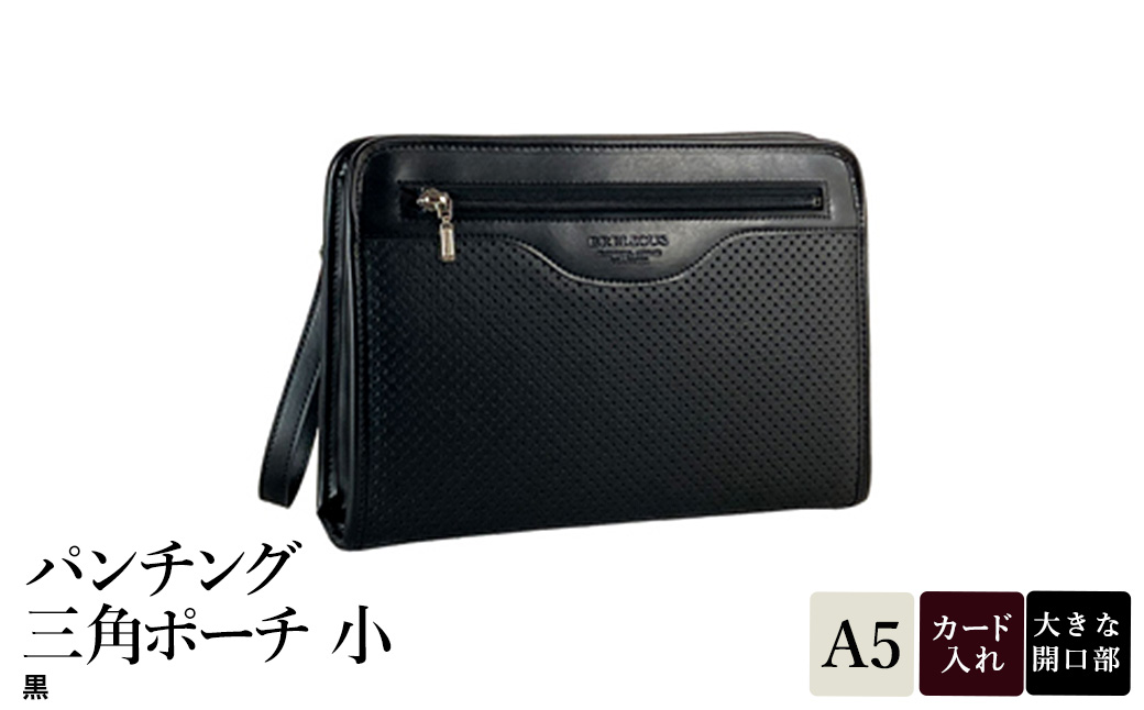 パンチング三角ポーチ小 黒 25964-01 / 平野鞄 ポーチ セカンドバッグ カード入れ ペン差し A5サイズ収納対応 出し入れしやすい ループハンドル フォーマル シンプル デザイン 高級 豊岡製鞄 日本製 かばん カバン バッグ 鞄