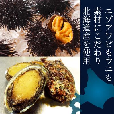 ふるさと納税 北斗市 「うにむらかみ」あわび雲丹味噌和え 40g×1本 |  | 01