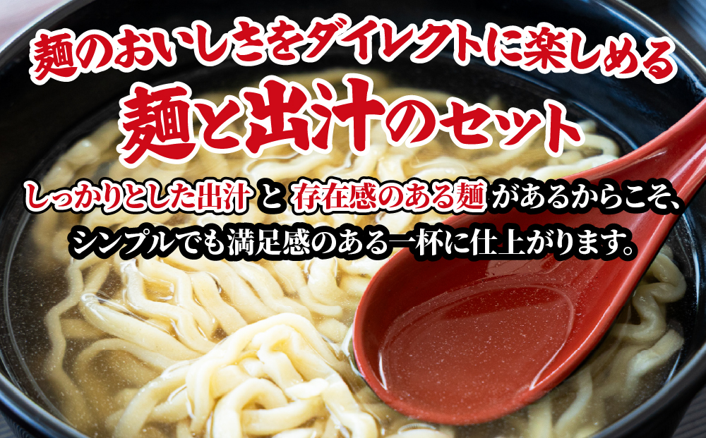 もとぶ熟成麺の沖縄そば4食セット（麺・出汁のみ）【MO001】