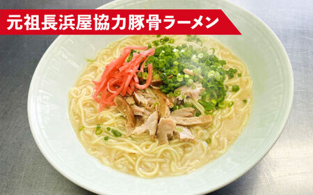 九州の味豚骨ラーメン3種×5食セット（合計15食：うまかっちゃん5食・屋台5食・元祖長浜5食）那珂川市[GDW056]
