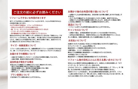 羽毛布団 打ち直しリフォーム シングル 本掛け セット 他社製品可 綿100% 贅沢足し羽毛200g 追加立体キルト