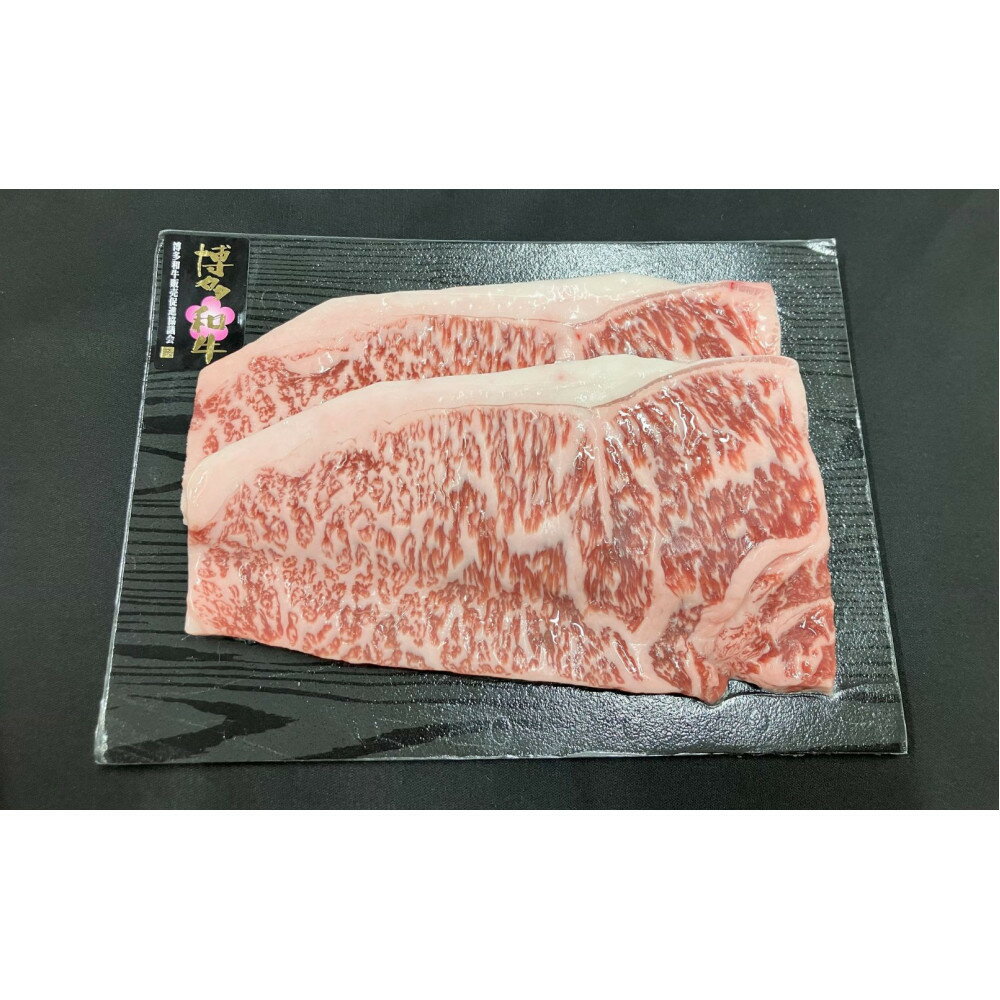 【ふるさと納税】博多和牛ロースステーキ400g