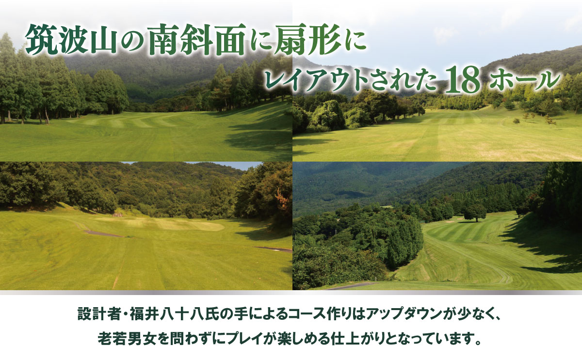 つくばねカントリークラブ ご利用券 10,000円分【 茨城県 つくば市 ゴルフ ゴルフ場 利用券 プレー券 ゴルフ場プレー 筑波山 カントリークラブ スポーツ アウトドア 父の日 関東 】
