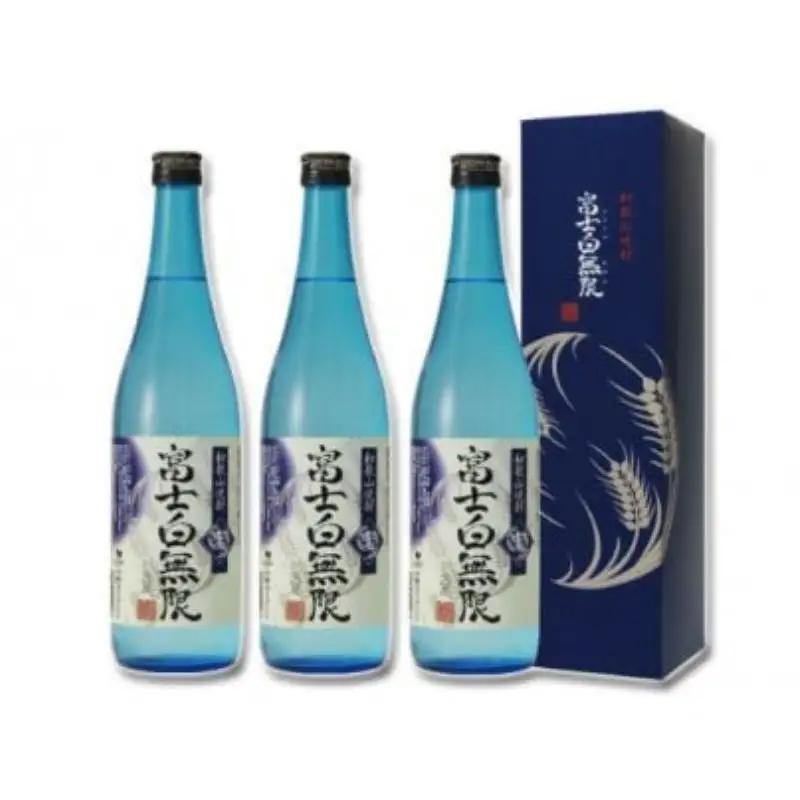  和歌山焼酎　富士白無限＜麦＞ 720ml×3本セット 化粧箱入り / お酒 酒 焼酎 麦 麦焼酎 和歌山 富士 【eki129B】