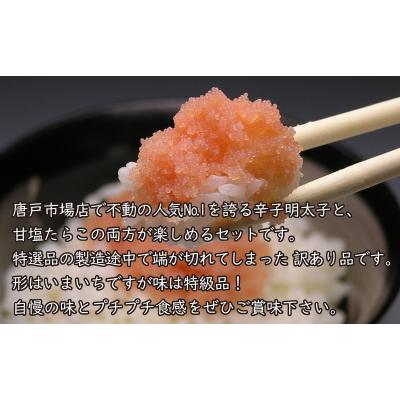 ふるさと納税 下関市 【明太子の地・下関】甘塩たらこ切子500g BP115-NT-x |  | 01