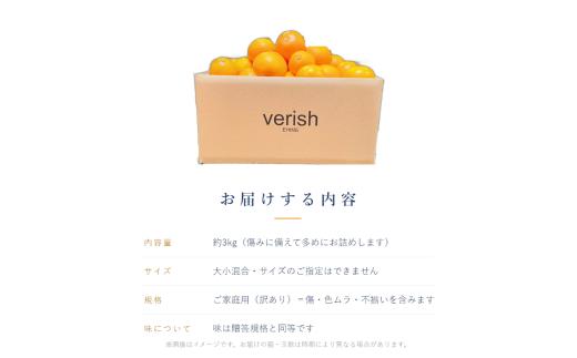 愛果28号 ( 紅まどんな と同品種 ) 訳あり 3kg 【2026年11月下旬より順次発送】 | あいか 愛媛みかん ミカン 蜜柑 まどんな フルーツ 柑橘 果物 おすすめ 高級 人気 お取り寄せ 