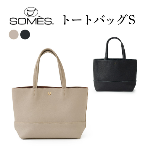 SOMES AT-79 トートバッグ S ブラック ライトベージュ 選べる 色 [ソメスサドル 北海道 砂川市 12260928] ソメス トート メンズ レディース 革 本革 牛革 革 革製品 革鞄 革バッグ 革カバン レザー バッグ