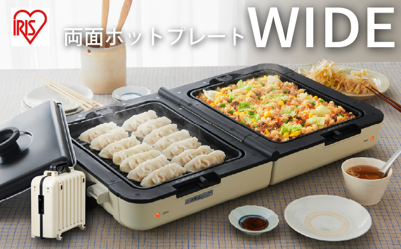 ホットプレート テレビで紹介 ワイド 両面ホットプレート アイボリー アイリスオーヤマ キッチン 家電 キッチン家電 調理家電 大型 両面 折りたたみ 焼肉 たこ焼き たこ焼き器付き 電気プレート 温度調節 DPOL-W31-C アイリス 宮城 宮城県 大河原町