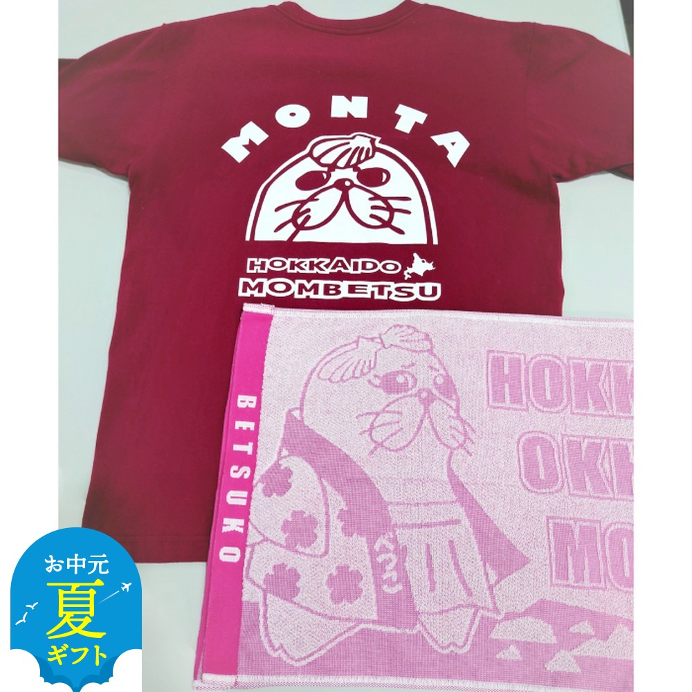 17-137 【お中元】ゆるキャラ紋太・べつこグッズ(Tシャツ[バーガンディーXL]、タオル[ピンク])