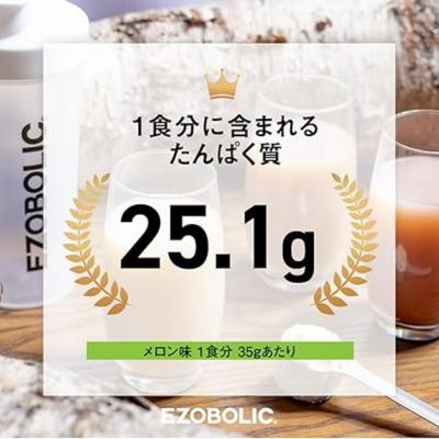 ふるさと納税 下関市 【定期便3回】北海道メロン風味 1kg EZOBOLIC プロテイン LG103-J |  | 02
