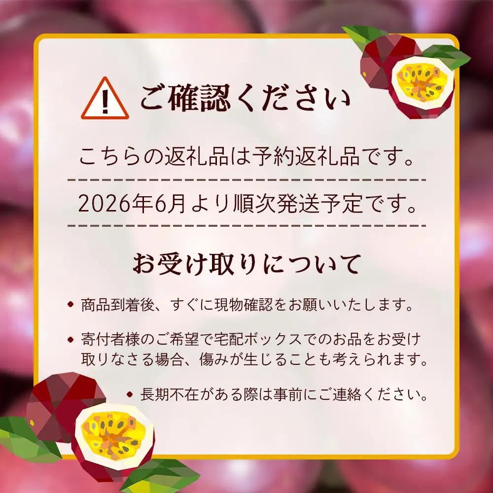 【2026年・先行予約】【訳あり品】家庭用パッションフルーツ1kg （約11～12個 ）濱田農園  ｜先行予約 産地直送 新鮮 パッション フルーツ 南大隅町 果物 果実 プレゼント濱田農園 家庭用 