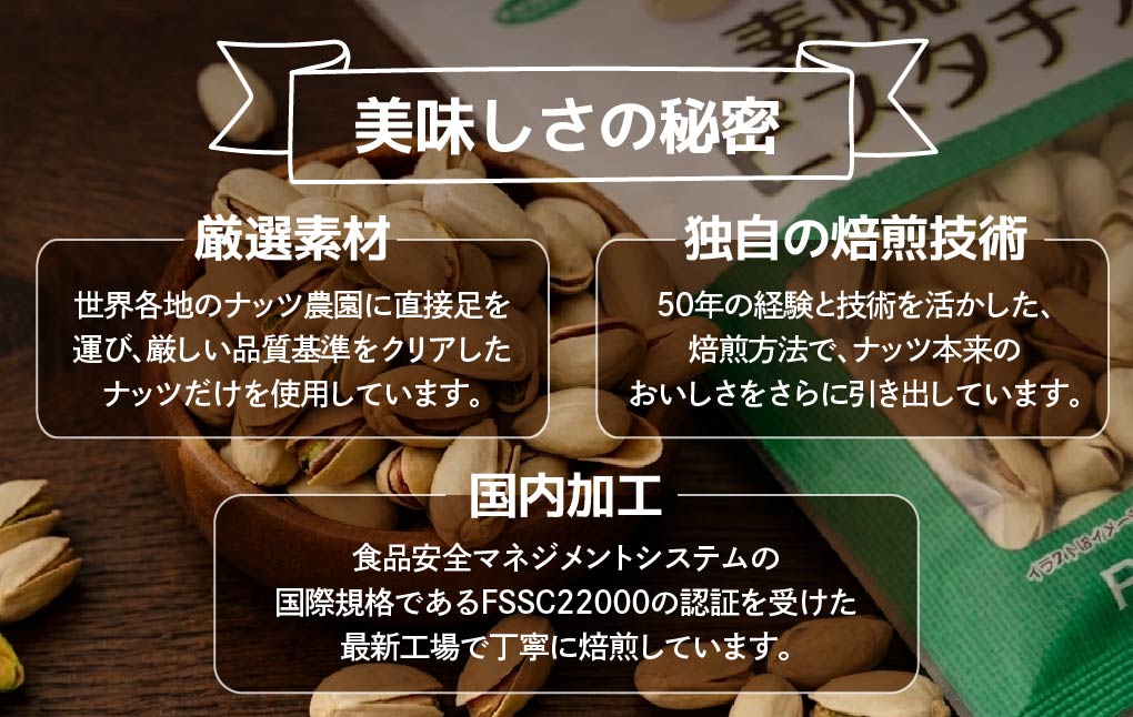 素焼きピスタチオ 徳用 130g 4袋 合計520g
