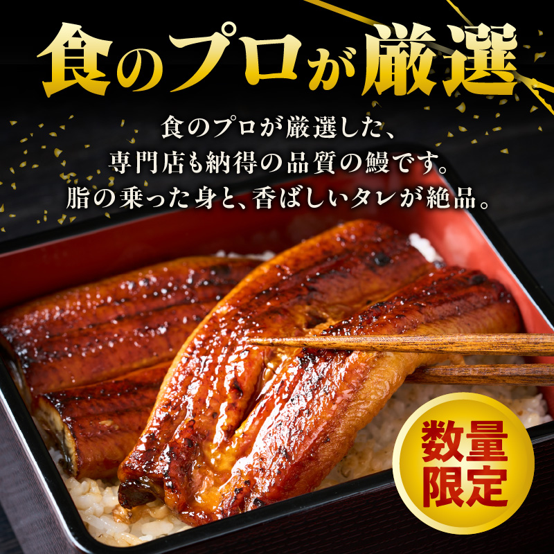 A1526.うなぎの蒲焼３尾（計１，０００ｇ前後）『１～２ヶ月前後でお届け！！』
