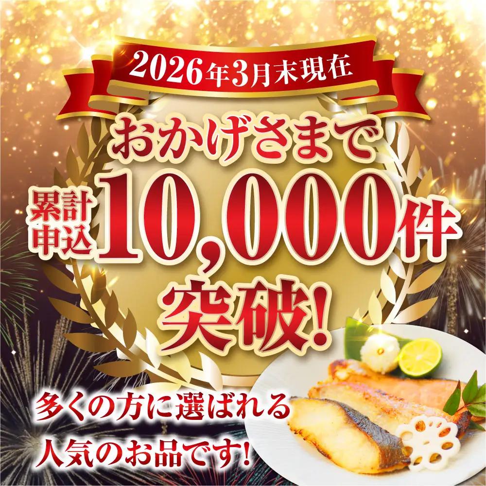 【こだわりの伝統製法】長崎 西京漬 10枚 ／ 伝統製法 レンジ調理 真空パック お手軽 冷凍 魚介 西京漬け 海産物 海鮮 鮭 さわら 真鯛 ぶり 長崎県 長崎市