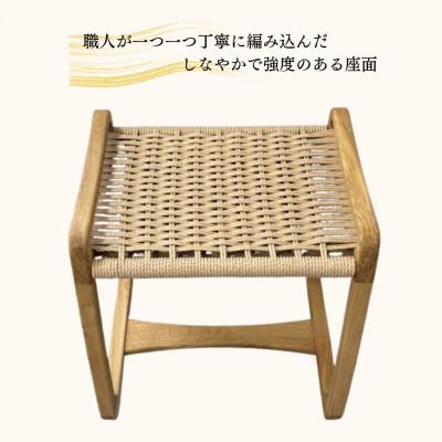 ふるさと納税 奈良市 奈良市　手創り工房風樹の塔　結座-yuiza- スツール　ペーパーコードチェア　クリ材 |  | 01