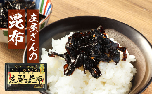庄屋さんの昆布・庄屋さんのきくらげ・庄屋さんのコリコリわかめ 各2個
