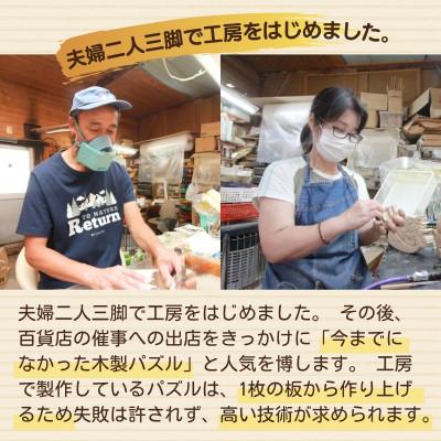 ふるさと納税 河内長野市 木製パズル 猫の三重奏 3種の楽器セット |  | 03