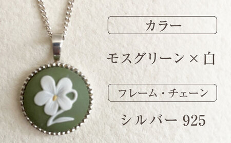＜ROUND＞シルバーペンダント　スミレ モスグリーン / ペンダント ネックレス アクセサリー ギフト 贈り物 / 瀬戸市 / 陶華[BBCD018]