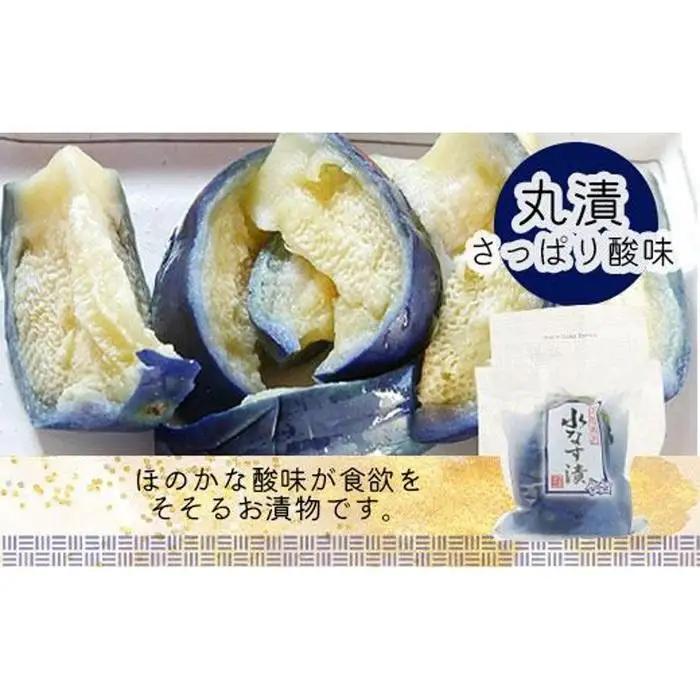 水なす丸漬酸味２個＋生水なす２個