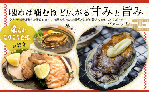 お刺身はもちろん、酒蒸し、バター焼きなど色々な食感をお楽しみください。