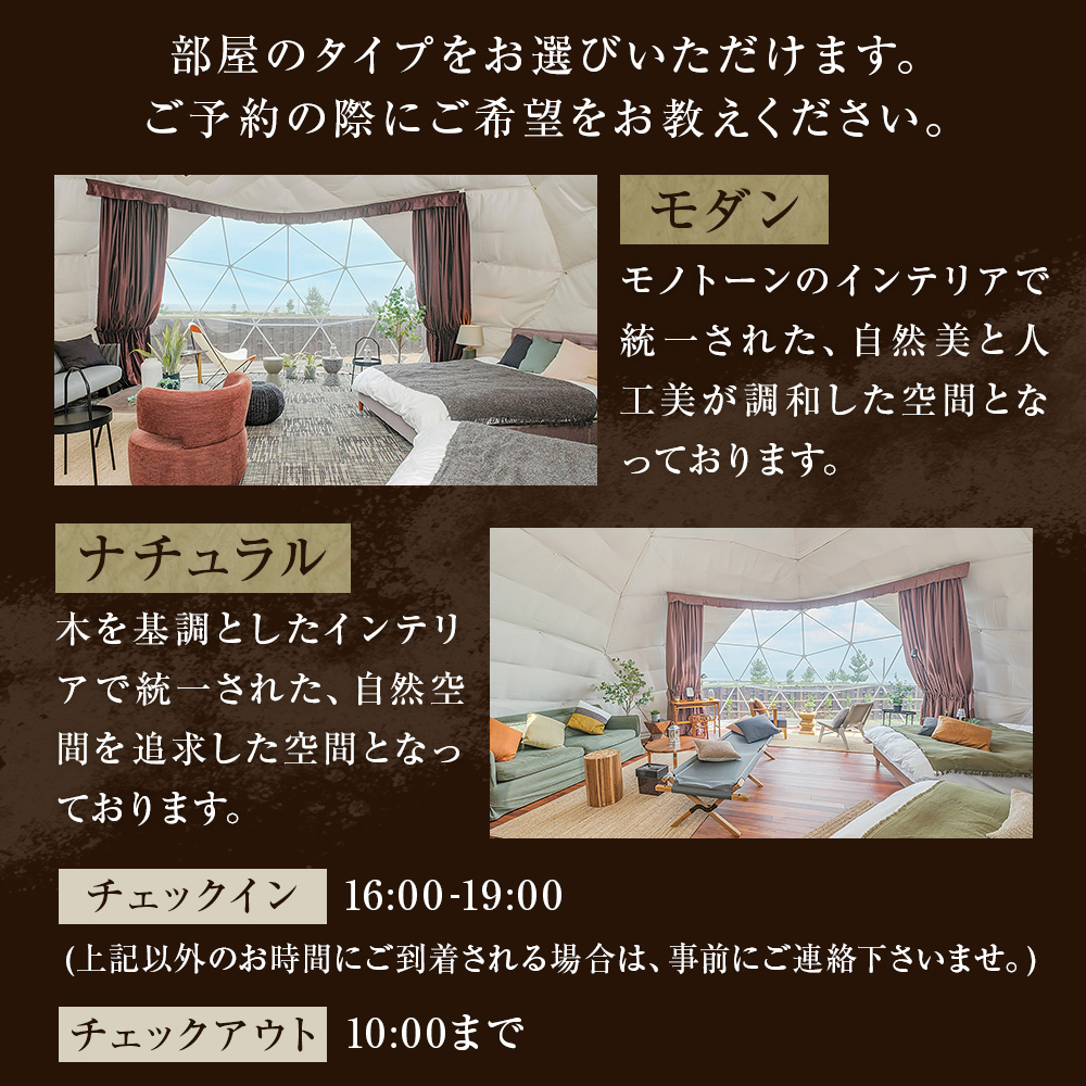 グランピング×創作フレンチ【１泊２食】ペアチケット 富山県 氷見市 宿泊券 グランピング フレンチ 旅行 ふたり旅_イメージ4