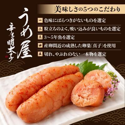 ふるさと納税 宗像市 無着色辛子明太子650g樽入り(モンドセレクション受賞品)【うめ屋】_HA0023 |  | 01