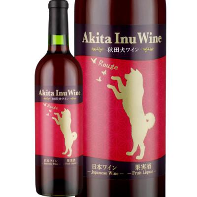 ふるさと納税 小坂町 【小坂七滝ワイナリー】秋田犬ワイン・ルージュ 750ml×1本