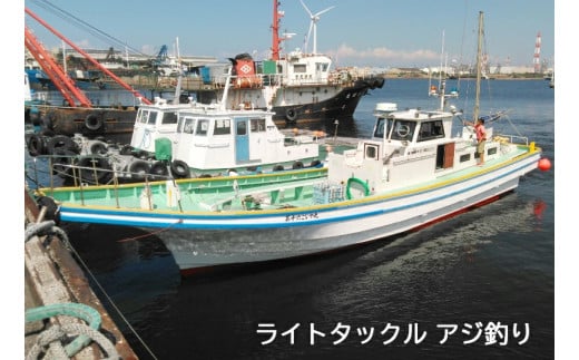 釣り船 こなや丸 ライトタックル アジ釣り 乗船券｜アジ あじ 鯵 海 釣り つり船 アクアライン 内房 東京湾 千葉 袖ケ浦 [0417ch]