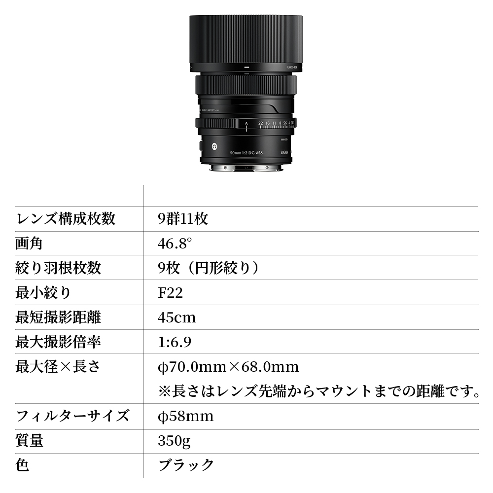 SIGMA 50mm F2 DG | Contemporary　【Lマウント/ブラック】