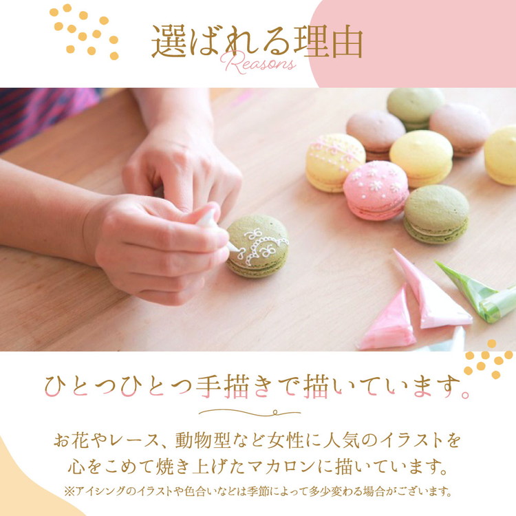 お花の手描きイラスト入りマカロン10個セット ※北海道・沖縄・離島への配送不可_イメージ3