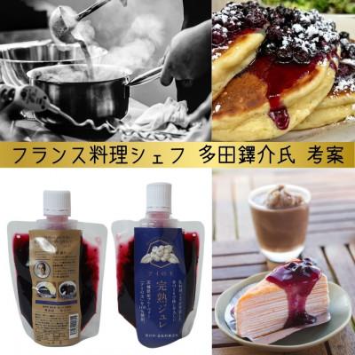 ふるさと納税 小美玉市 【アイの玉】完熟ブルーベリージュレ(4個セット)73-E |  | 01