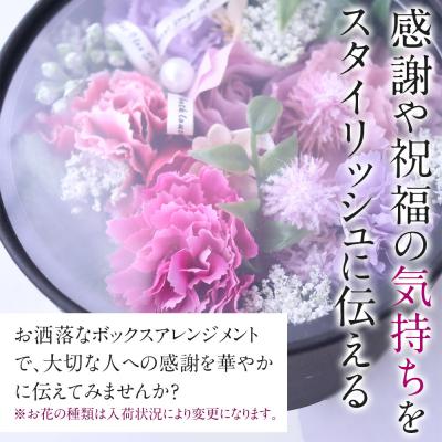 ふるさと納税 名古屋市 ボックスアレンジメント　ラベンダーパープル |  | 01