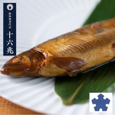 ふるさと納税 大垣市 子持ち鮎煮びたし　3尾入