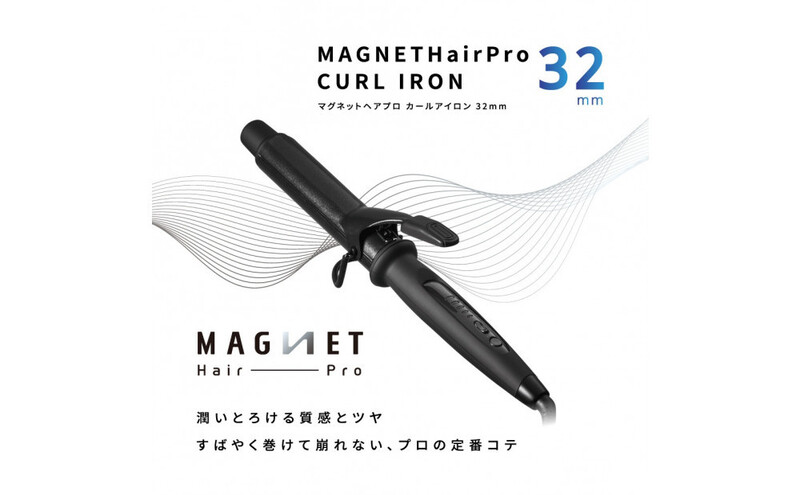 ホリスティックキュアーズ マグネットヘアプロ カールアイロン 32mm 120～200℃ 海外対応 交流(コード)式 HCC-G32DG ヘアアイロン スタイリング ストレートアイロン コテ ヘアケア