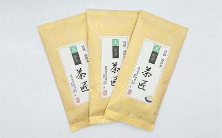 お茶処静岡からお届け！【茶匠】が作る栽培農家の静岡茶■