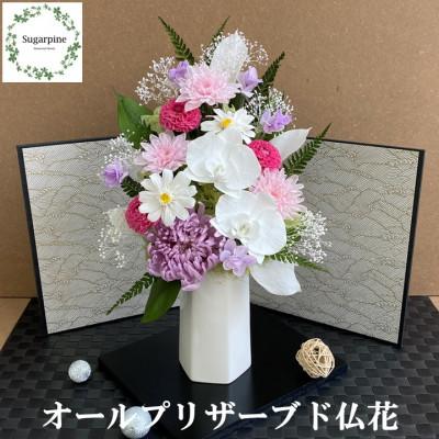 ふるさと納税 春日部市 シュガーパインのプリザーブドフラワーアレンジ【桃華(ももか)】春日部市