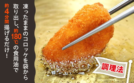 コロモア 贅沢ごろっとホタテクリームコロッケ 280g（8個入り） 8袋 サンマルコ食品㈱ | クリームコロッケ じゃがいも ポテト 帆立貝 ホタテ貝 おかず おやつ 揚げ物 冷凍食品 エスコン 北海