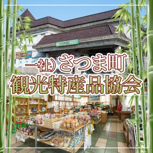 s433 ＜数量限定＞鹿児島の本格芋焼酎4本飲み比べセット！(1本1.8L、北薩摩・小牧・ぼっけもん・甕仕込み紫尾の露)【一社)さつま町観光特産品協会】