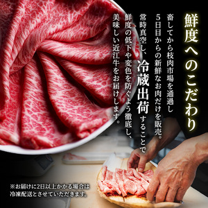 【肉の千石屋】【定期便:5～7月お届け】3ヶ月連続お届け近江牛A5ランクすき焼き しゃぶしゃぶ約380g ブランド牛 肉 お肉 牛 和牛 冷蔵