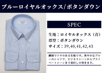 HITOYOSHI シャツ 青 ロイヤルオックス ボタンダウン 1枚 【サイズ：39-82】 日本製 ブルー ドレスシャツ HITOYOSHI サイズ 選べる 紳士用 110-0605-39-82
