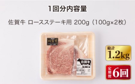 【定期便】牛肉ステーキ 200g NAC141 牛肉 全6回