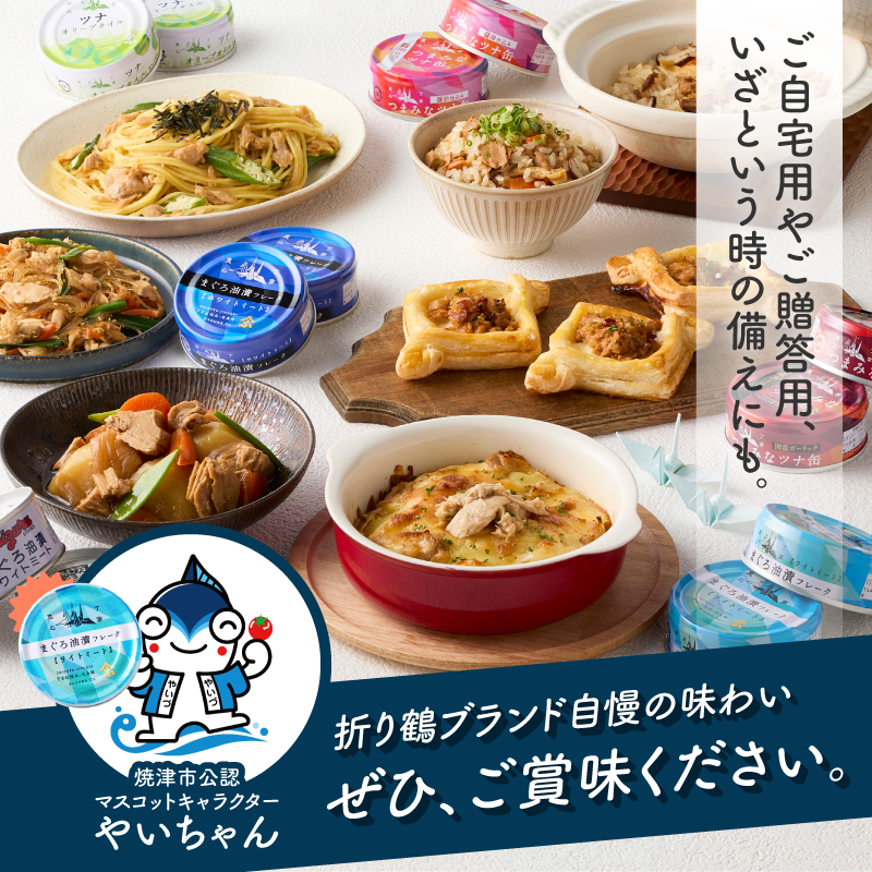 a22-063　サスナ　オリーブオイルツナ缶（フレーク）24缶