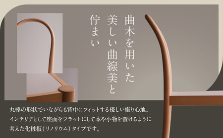 put chair　座面　リノリウム｜インテリア クラフト 椅子 デザイン 高山市 nobland SY003